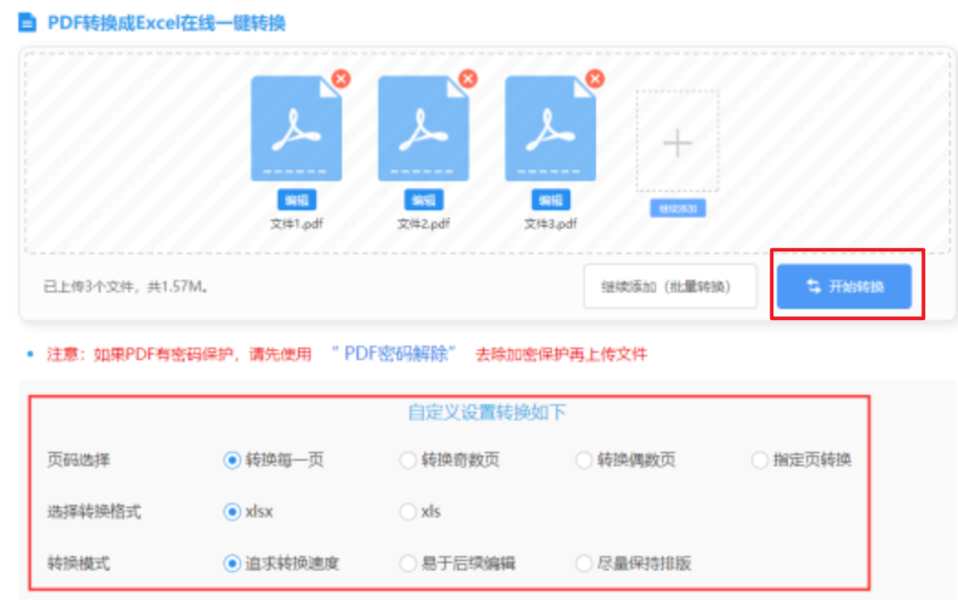 bck体育官网入口使用讲解 - 开始转换